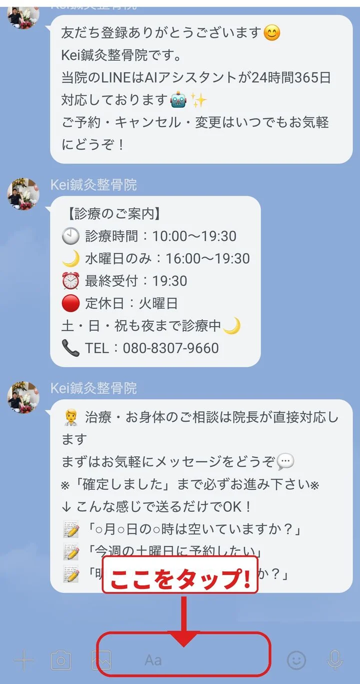メッセージを送信