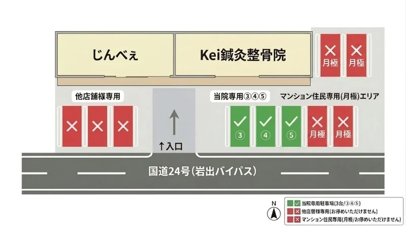 駐車場配置図:当院前方③④⑤の3台が当院専用